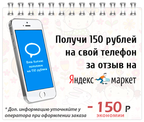 Книга отзывов Yandex Market
